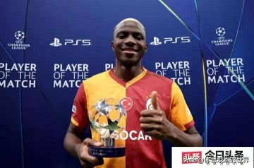 欧冠闭环了！利物浦+马竞+法兰克福+塔萨雷，这就是一个咬合的圈