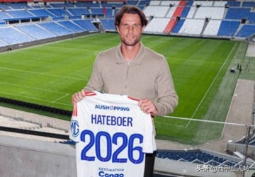 法甲独有的“玩笑式”转会：里昂签下哈特博尔