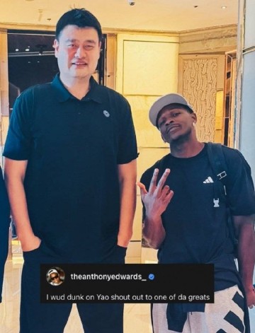 爱德华兹合影姚明 配文:我要隔扣他以此致敬