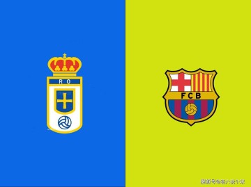 【老六说个球9.25】今日公推西甲：皇家奥维耶多VS巴塞罗那