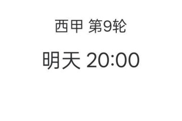 周日009 西甲 埃尔切VS毕尔巴鄂竞技