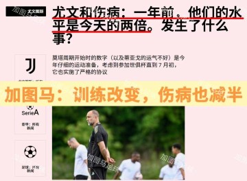 意甲：攻守易形！国际米兰接过尤文图斯“老妇人”名号