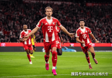 德甲焦点战，拜仁慕尼黑2-1力克多特蒙德，凯恩破门助球队七连胜领跑积分榜